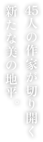 Featuring Ishikawa Kōgei