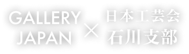 Featuring Ishikawa Kōgei